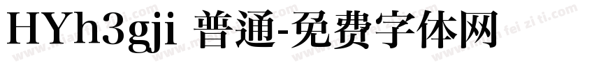 HYh3gji 普通字体转换